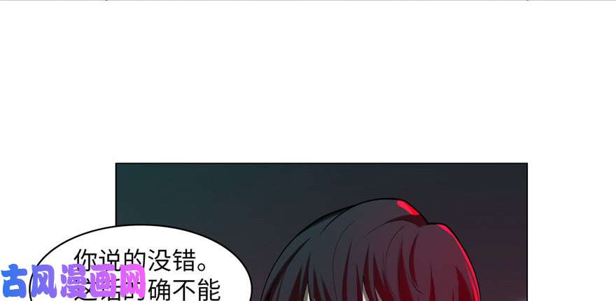 无限邮差第21话