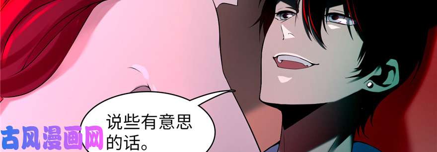 无限邮差第21话