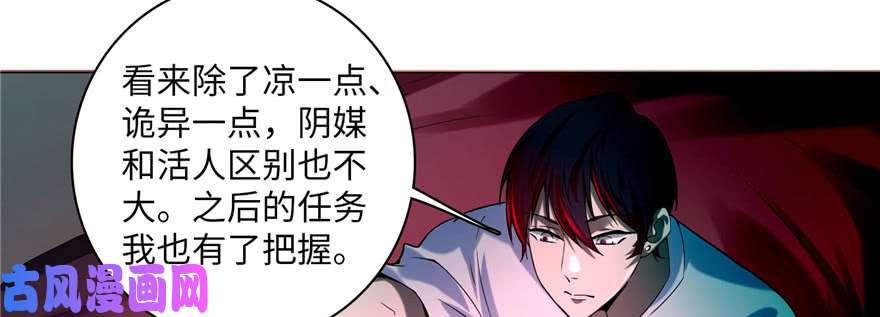 无限邮差第21话