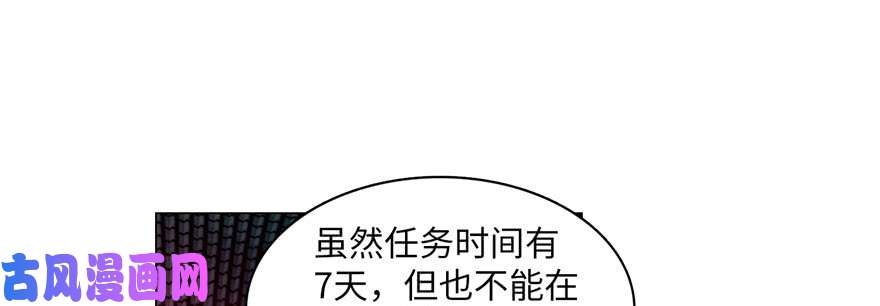 无限邮差第21话