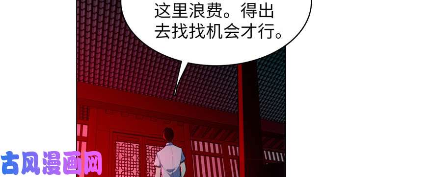 无限邮差第21话
