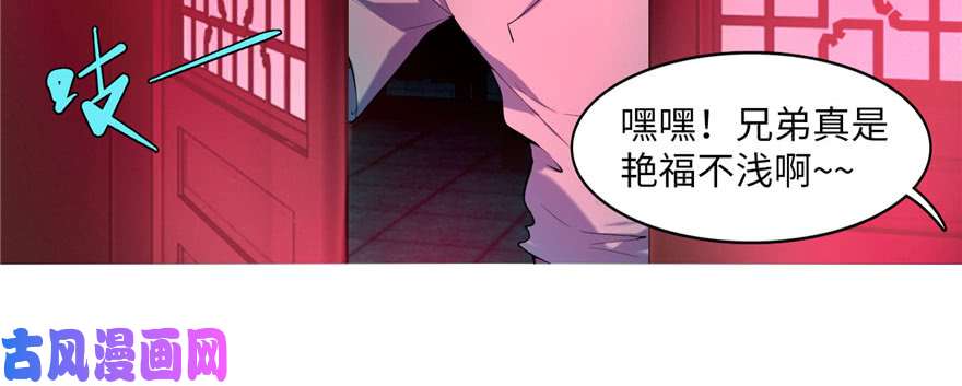 无限邮差第21话