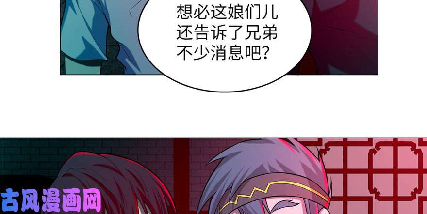无限邮差第21话
