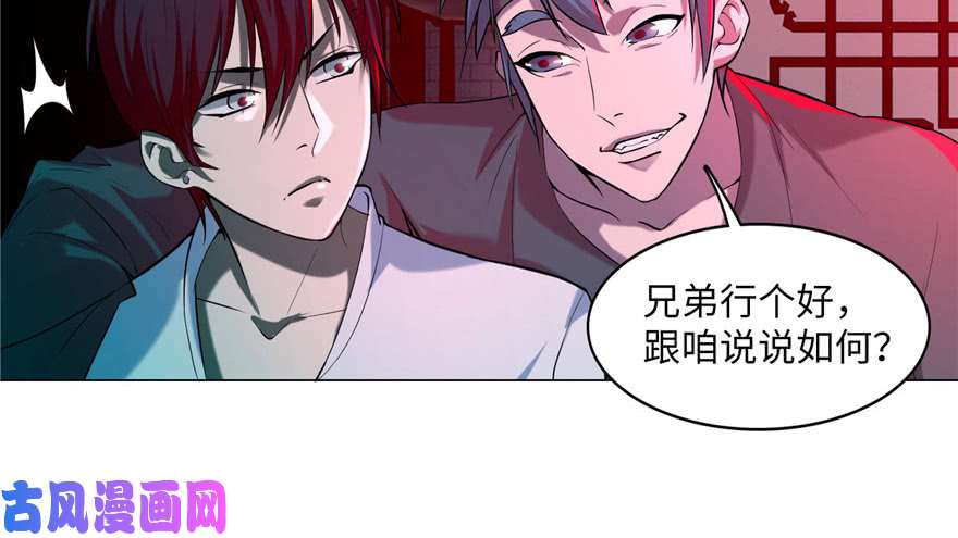 无限邮差第21话