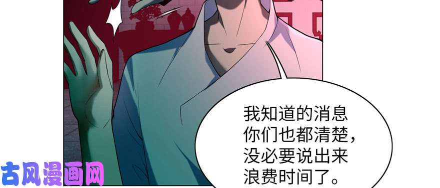 无限邮差第21话