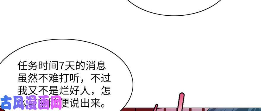 无限邮差第21话