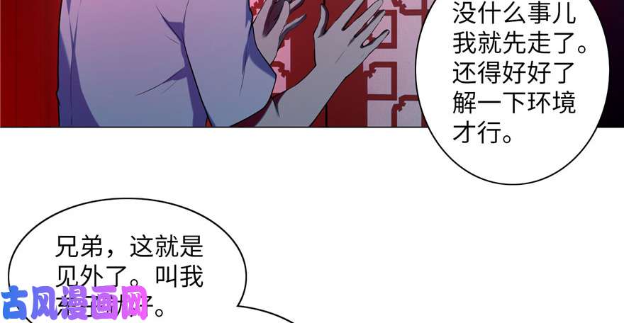 无限邮差第21话