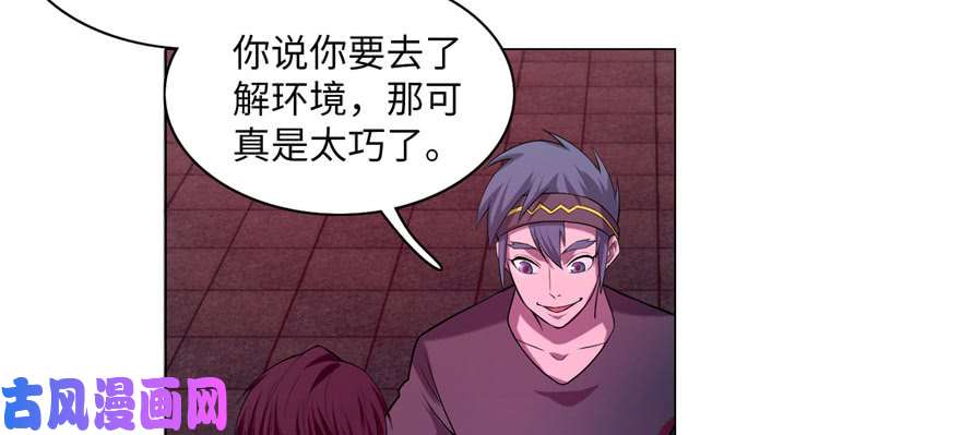 无限邮差第21话