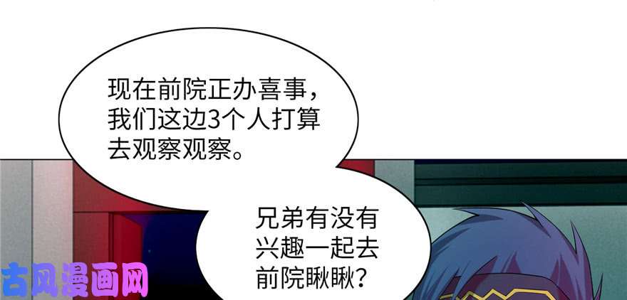 无限邮差第21话