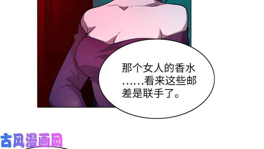 无限邮差第21话