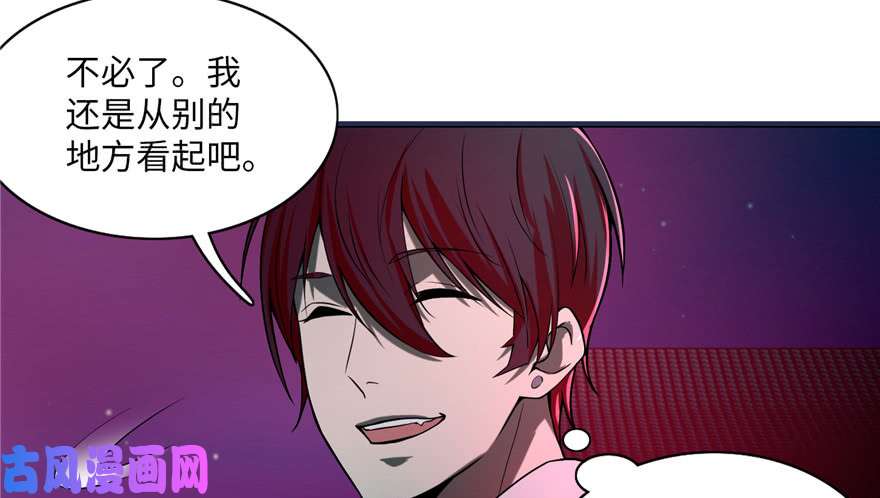 无限邮差第21话