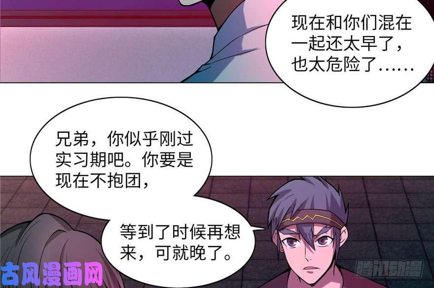 无限邮差第21话