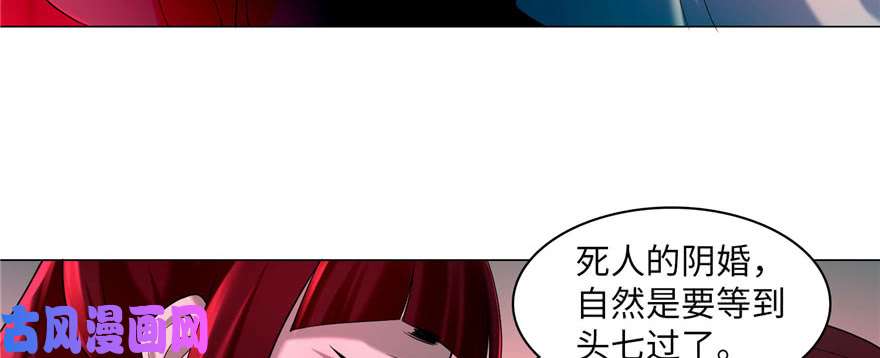 无限邮差第21话