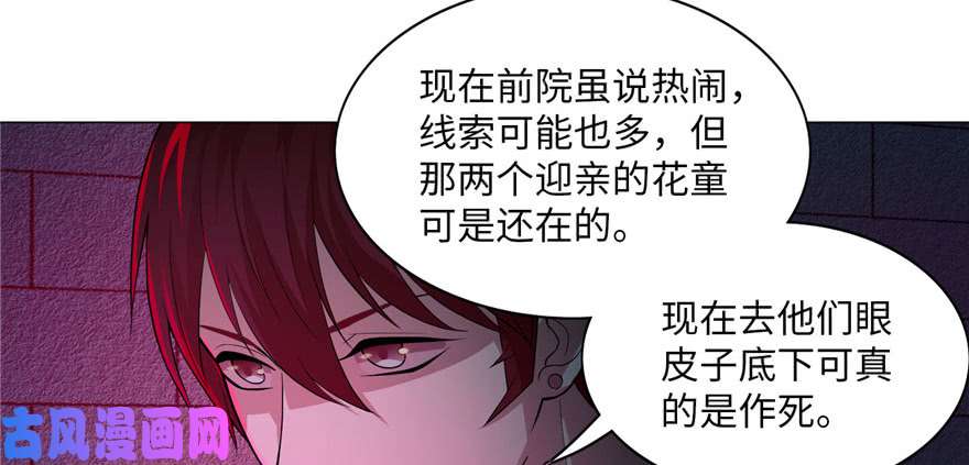 无限邮差第21话