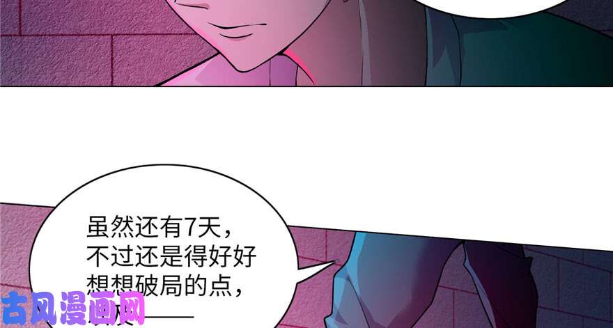 无限邮差第21话