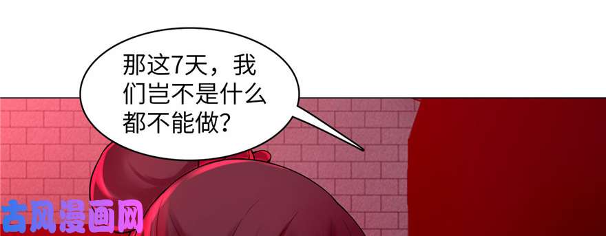 无限邮差第21话