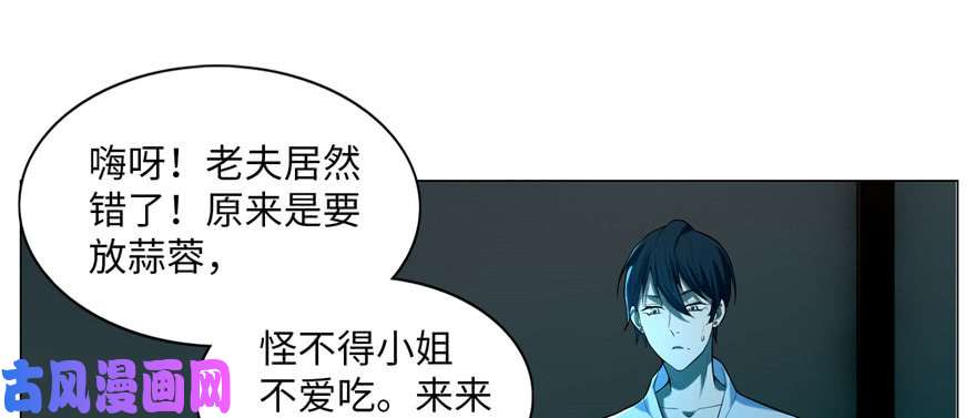 无限邮差第22话