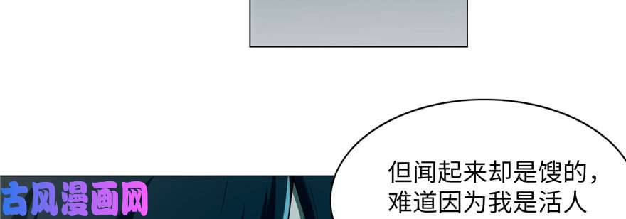 无限邮差第22话