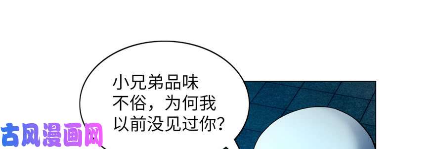 无限邮差第22话