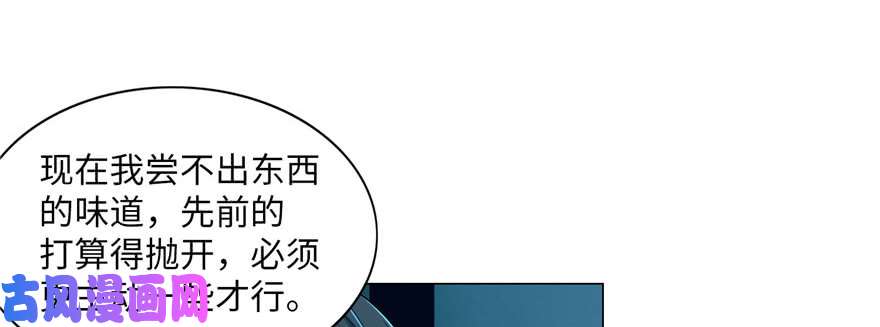 无限邮差第22话