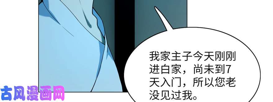 无限邮差第22话
