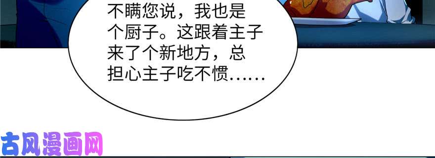 无限邮差第22话