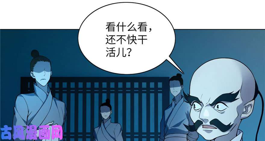 无限邮差第23话