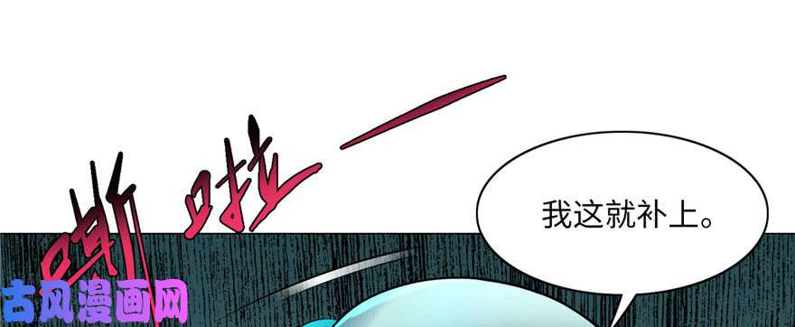 无限邮差第23话