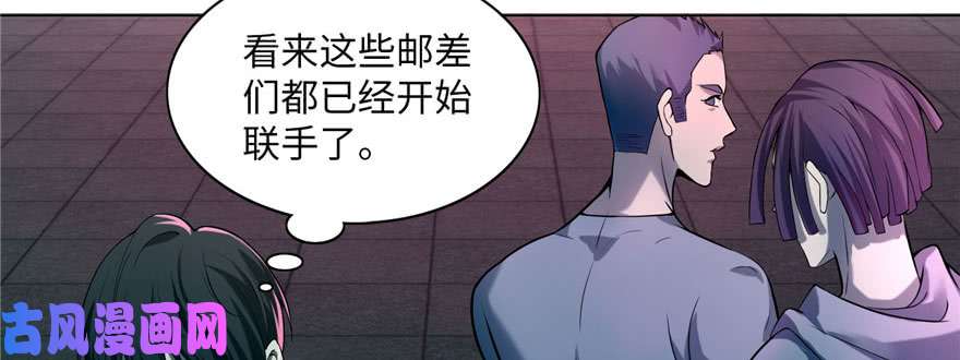 无限邮差第23话