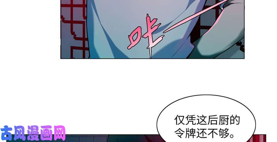 无限邮差第23话