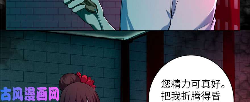 无限邮差第23话