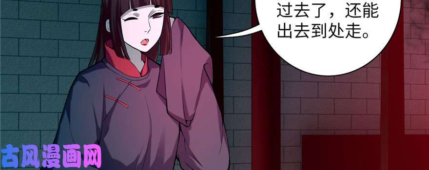无限邮差第23话