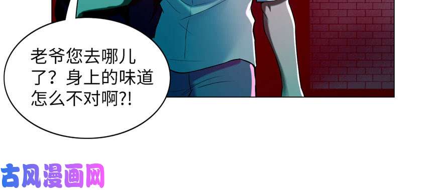 无限邮差第23话