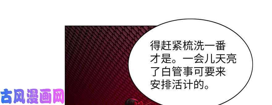 无限邮差第23话