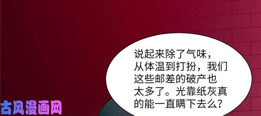 无限邮差第23话