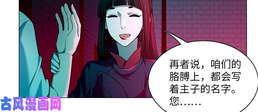 无限邮差第23话