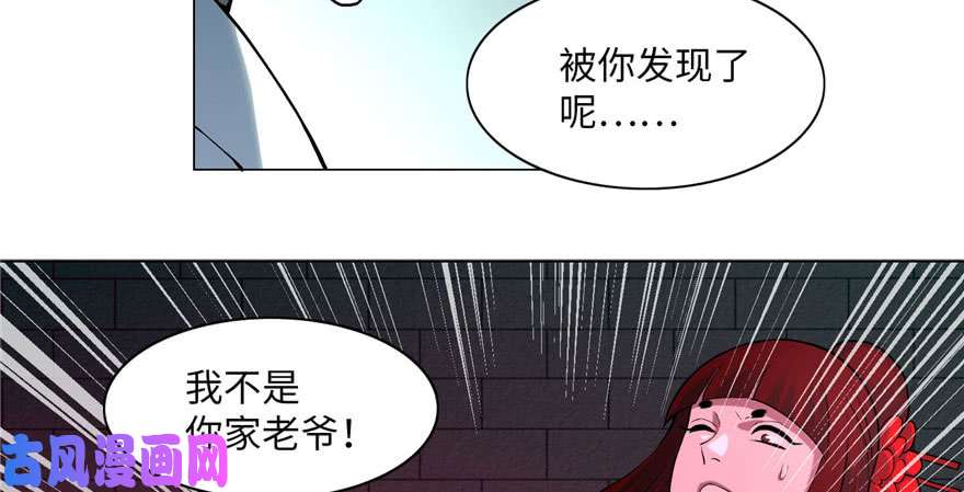 无限邮差第23话