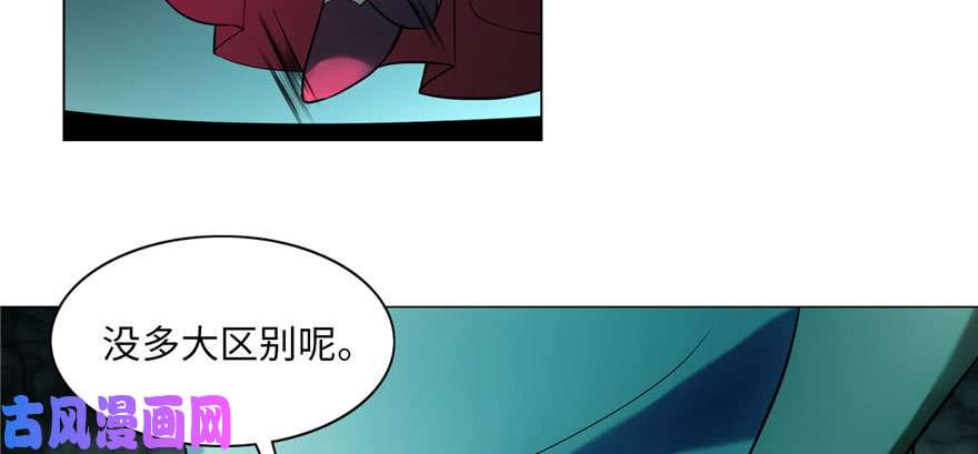 无限邮差第23话