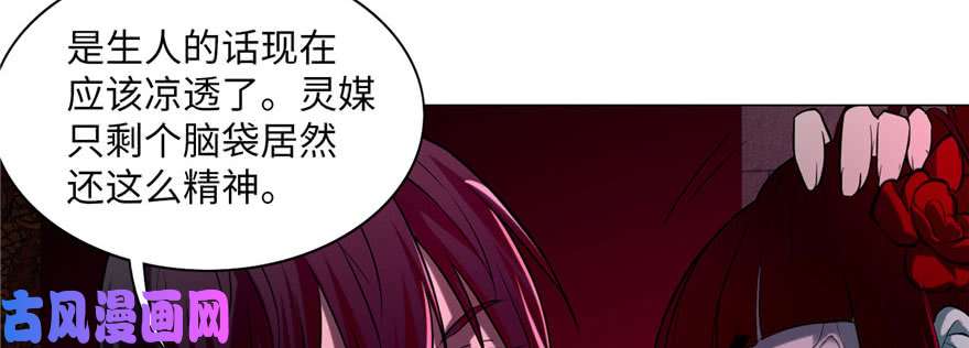 无限邮差第23话