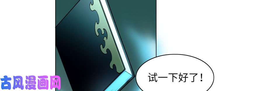 无限邮差第23话