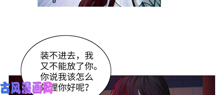 无限邮差第23话