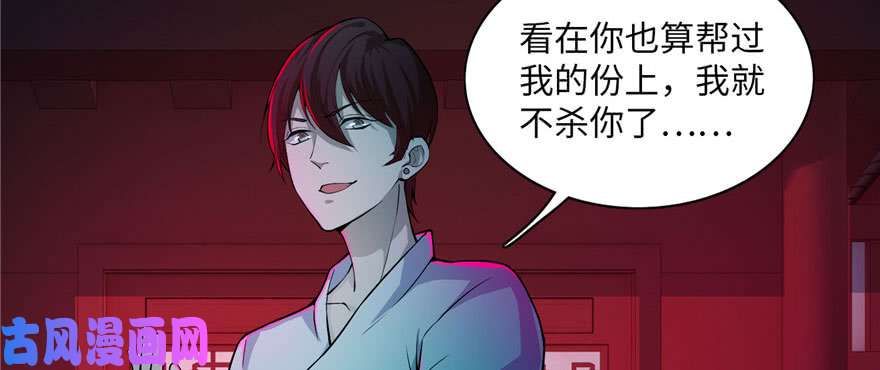 无限邮差第23话