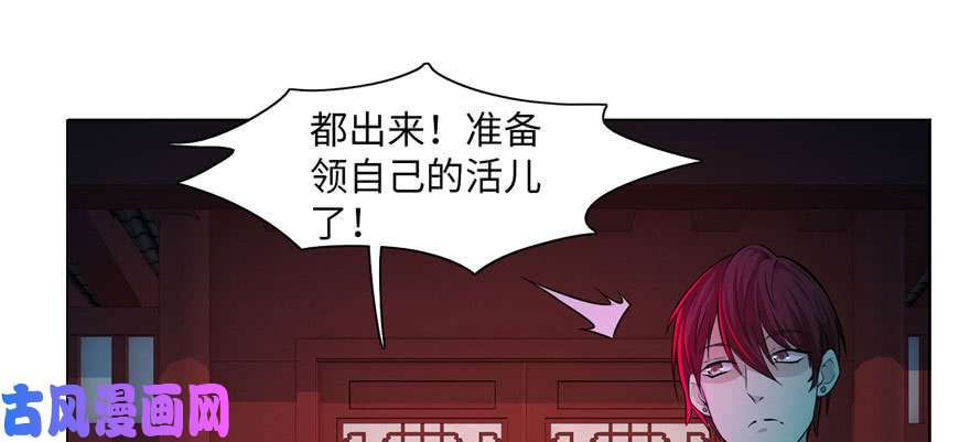 无限邮差第23话