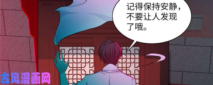 无限邮差第23话