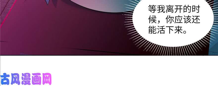无限邮差第23话