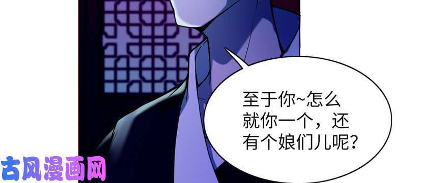 无限邮差第24话