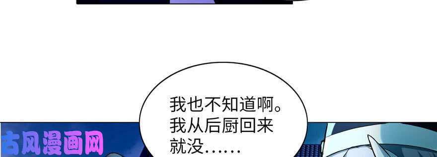 无限邮差第24话