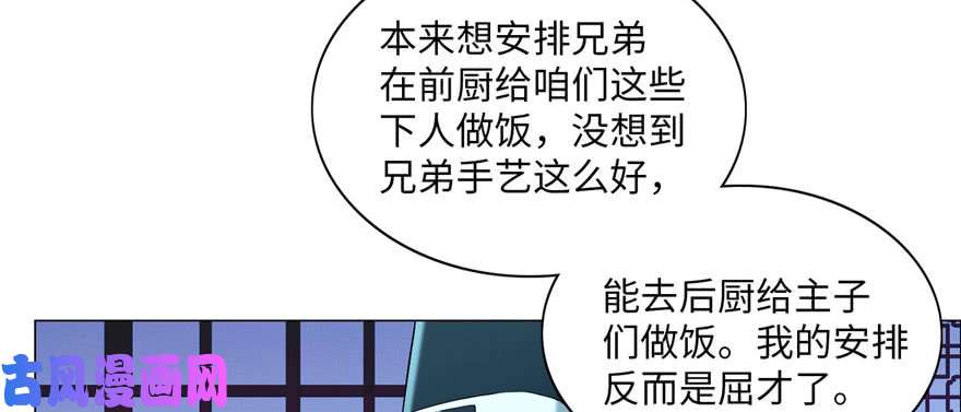 无限邮差第24话