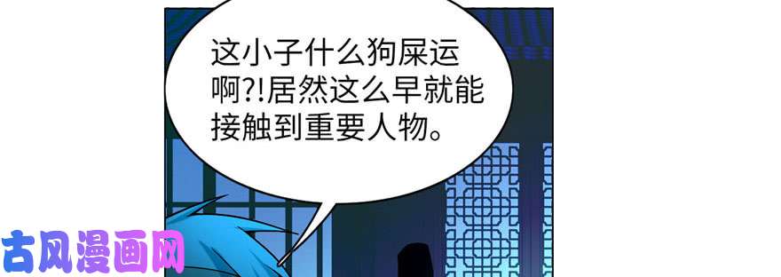 无限邮差第24话