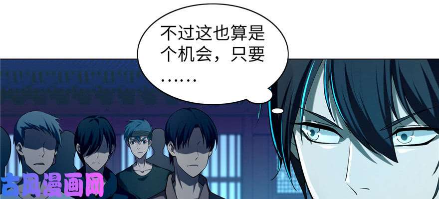 无限邮差第24话